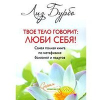 lise_bourbeau_books